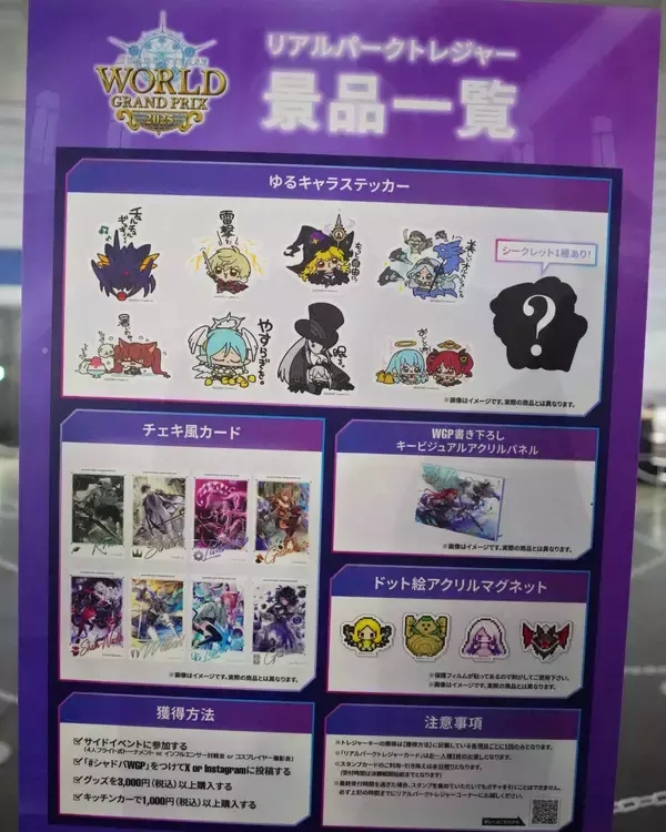 「「Shadowverse World Grand Prix 2025」現地レポート！会場限定トーナメントやキッチンカーなどオフラインならではの楽しみが盛りだくさん」の画像