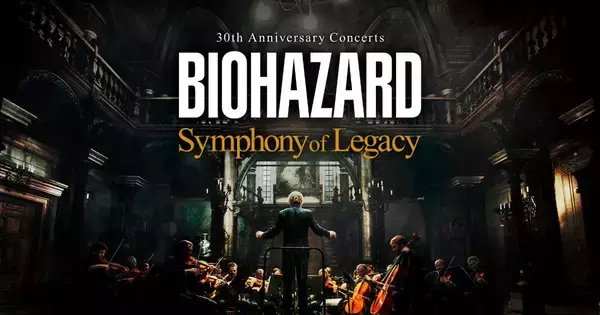 「BIOHAZARD 30th Anniversary Concerts -Symphony of Legacy-」の特別映像が先行公開