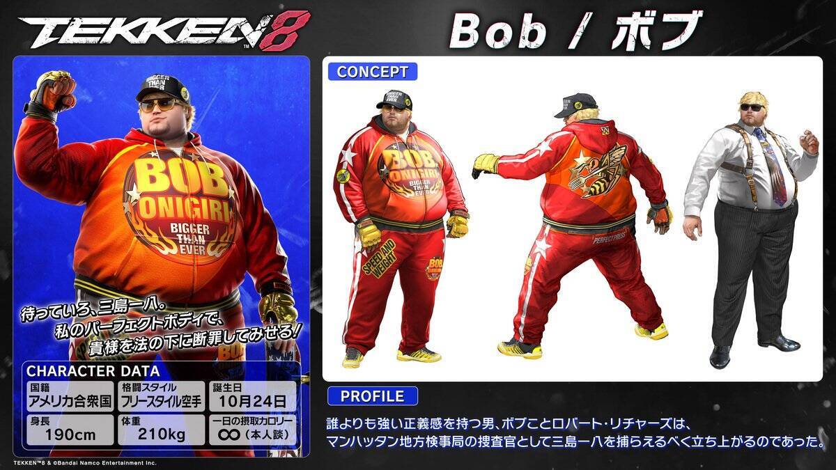 「鉄拳8」シーズン3第2弾プレイアブルキャラクター「ボブ」一般アクセスが開始！第3弾「ロジャーJr.」は2026年10月にトレーラー公開へ