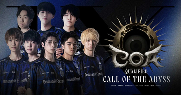 「DetonatioN FocusMe」が第五人格の公式世界大会「Call of the Abyss IX」に出場決定！予選全勝の快挙