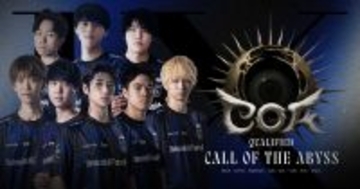 「DetonatioN FocusMe」が第五人格の公式世界大会「Call of the Abyss IX」に出場決定！予選全勝の快挙
