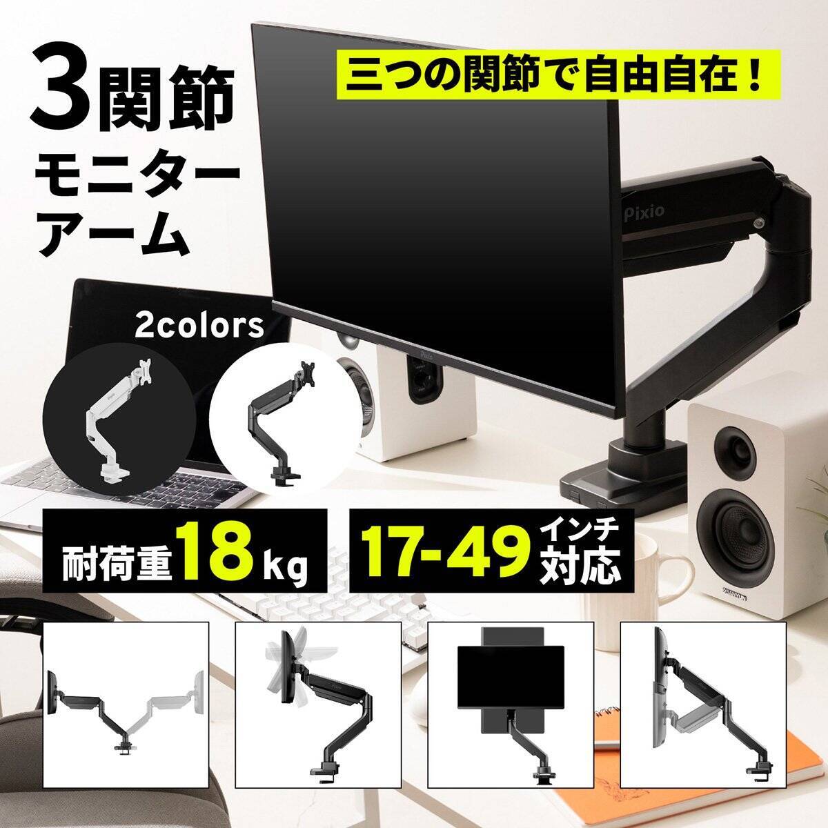 Amazonブラックフライデーで「Pixio」のゲーミングアクセサリー全製品が最大70%OFFで販売中！