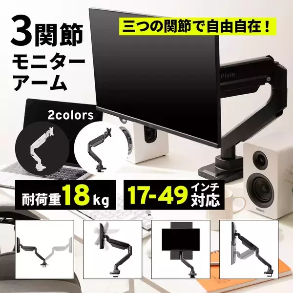 「Amazonブラックフライデーで「Pixio」のゲーミングアクセサリー全製品が最大70%OFFで販売中！」の画像