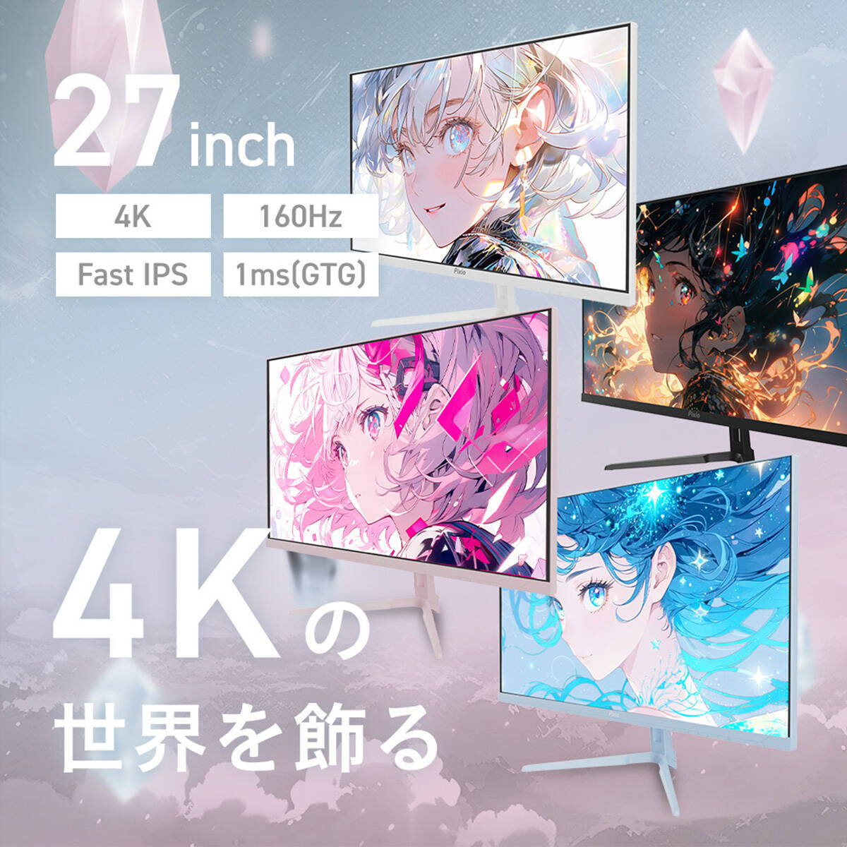 Amazonブラックフライデーで「Pixio」のゲーミングアクセサリー全製品が最大70%OFFで販売中！