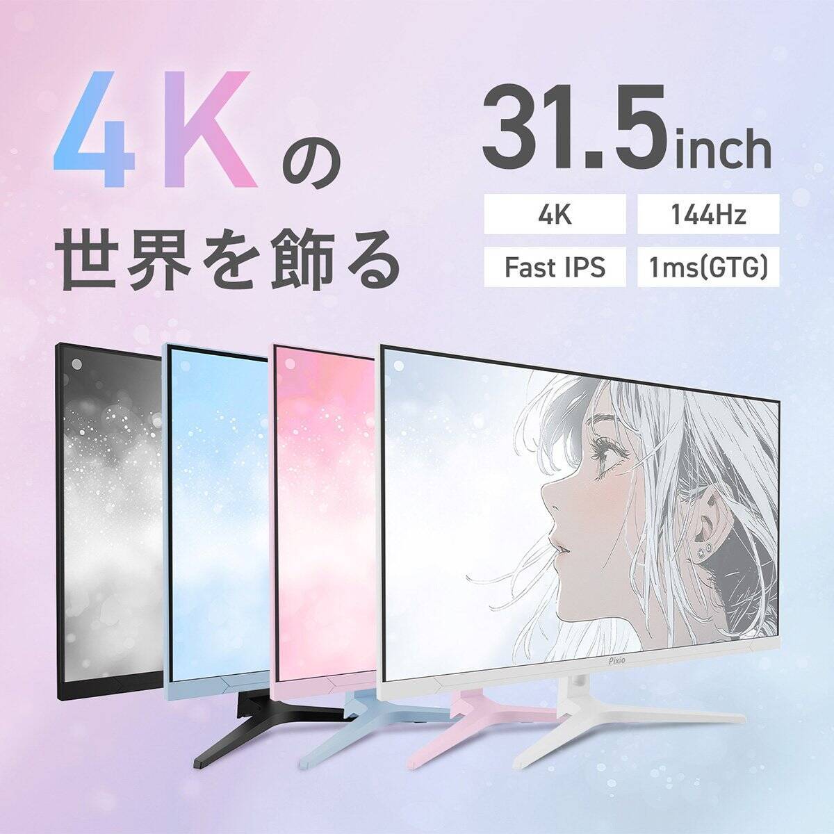 Amazonブラックフライデーで「Pixio」のゲーミングアクセサリー全製品が最大70%OFFで販売中！