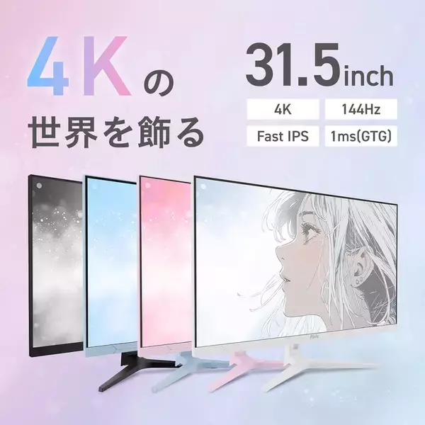 「Amazonブラックフライデーで「Pixio」のゲーミングアクセサリー全製品が最大70%OFFで販売中！」の画像