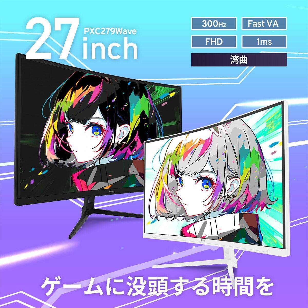 Amazonブラックフライデーで「Pixio」のゲーミングアクセサリー全製品が最大70%OFFで販売中！