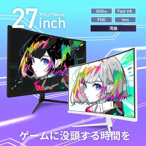 「Amazonブラックフライデーで「Pixio」のゲーミングアクセサリー全製品が最大70%OFFで販売中！」の画像