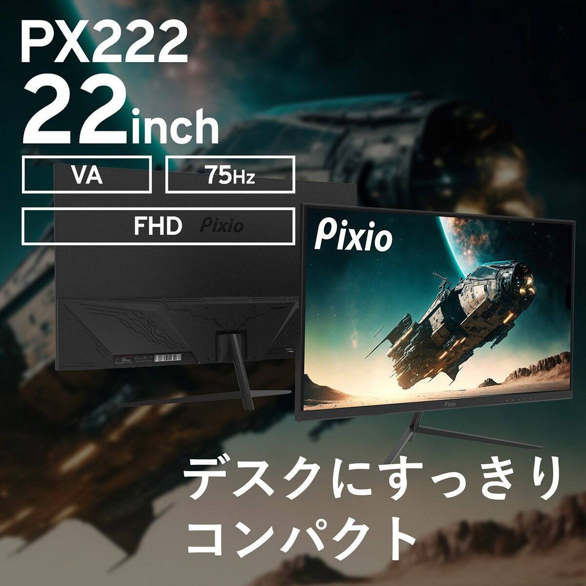 Amazonブラックフライデーで「Pixio」のゲーミングアクセサリー全製品が最大70%OFFで販売中！