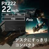 「Amazonブラックフライデーで「Pixio」のゲーミングアクセサリー全製品が最大70%OFFで販売中！」の画像8