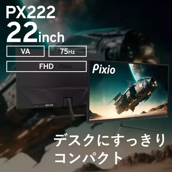 「Amazonブラックフライデーで「Pixio」のゲーミングアクセサリー全製品が最大70%OFFで販売中！」の画像