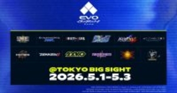 EVO Japan 2026のエントリーがスタート！史上最多12タイトルで賞金総額3,000万円