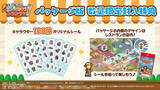 「「ONE PIECE 海のごちそうレストラン」が10月22日に発売決定、予約開始！「ONE PIECE DAY’26」でゲーム試遊出展も」の画像11