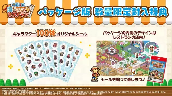 「「ONE PIECE 海のごちそうレストラン」が10月22日に発売決定、予約開始！「ONE PIECE DAY’26」でゲーム試遊出展も」の画像