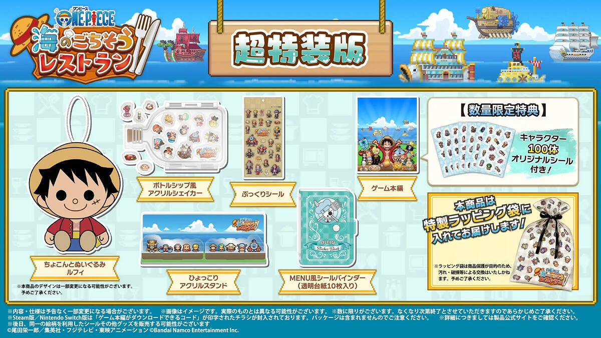 「ONE PIECE 海のごちそうレストラン」が10月22日に発売決定、予約開始！「ONE PIECE DAY’26」でゲーム試遊出展も