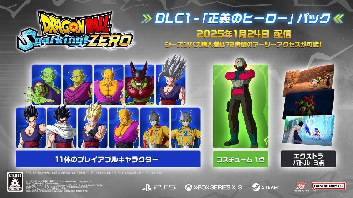 DRAGON BALL ドラゴンボールセレクション1.2.3三体まとめ売り 捌か