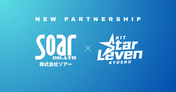 プロeスポーツチーム「KIT StarLeven KYUSHU」が「株式会社ソアー」とスポンサー契約を締結！