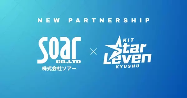 プロeスポーツチーム「KIT StarLeven KYUSHU」が「株式会社ソアー」とスポンサー契約を締結！