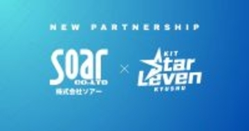 プロeスポーツチーム「KIT StarLeven KYUSHU」が「株式会社ソアー」とスポンサー契約を締結！