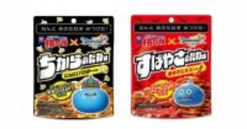 「亀田の柿の種」×「ドラゴンクエストVII Reimagined」のコラボ商品が2月3日から期間限定で発売決定！「ちからのたね」と「すばやさのたね」をイメージ