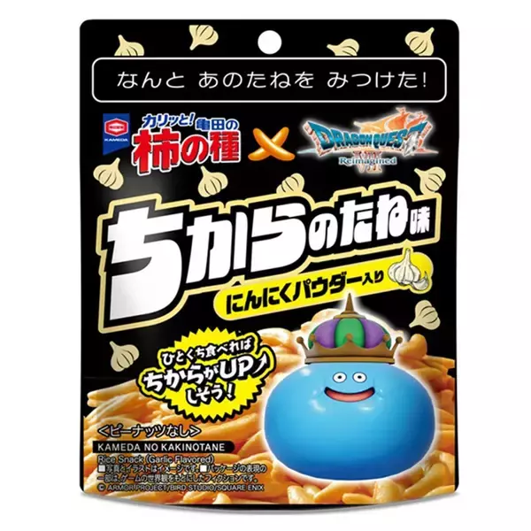 「「亀田の柿の種」×「ドラゴンクエストVII Reimagined」のコラボ商品が2月3日から期間限定で発売決定！「ちからのたね」と「すばやさのたね」をイメージ」の画像