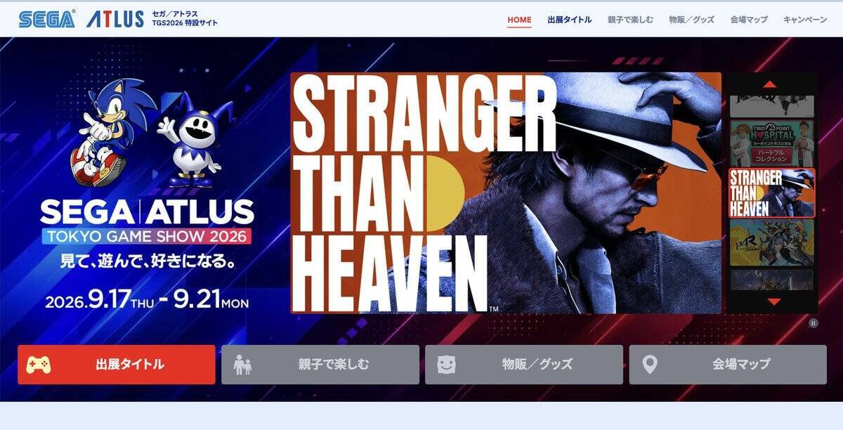「TGS2026」セガ/アトラスブースの出展タイトル&特設サイト公開！「STRANGER THAN HEAVEN」「ペルソナ４ リバイバル」など