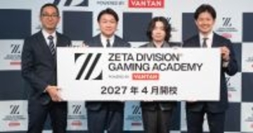 「ZETA DIVISION」が次世代のeスポーツ人材育成専門スクール「ZETA DIVISION GAMING ACADEMY POWERED BY VANTAN」を2027年4月に開校！