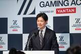 「「ZETA DIVISION」が次世代のeスポーツ人材育成専門スクール「ZETA DIVISION GAMING ACADEMY POWERED BY VANTAN」を2027年4月に開校！」の画像8