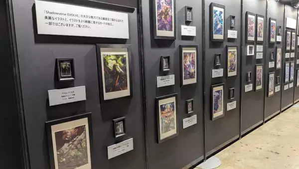 「【シャドバフェス2026】Shadowverse EVOLVEエリアレポート！リアルカードゲームでもバトル！シャドウバース！」の画像