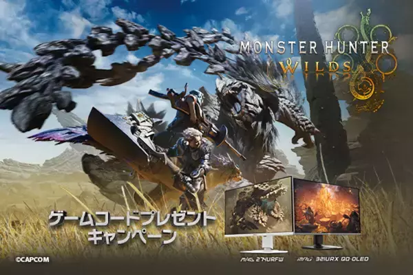 「MSI対象モニター購入・レビューでSteam版「モンスターハンターワイルズ」のゲームコードプレゼントキャンペーン開催！」の画像