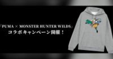 「PUMA×モンスターハンターワイルズ」オリジナルパーカーが当たる！限定SNSキャンペーン開始