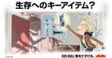 「バイオハザード レクイエム」×「レッドブル」コラボキャンペーン開催！Xポストキャンペーンに参加すると限定アイテムBOXが抽選でもらえる