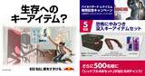 「「バイオハザード レクイエム」×「レッドブル」コラボキャンペーン開催！Xポストキャンペーンに参加すると限定アイテムBOXが抽選でもらえる」の画像2