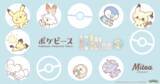 「「Mitea ORGANIC」の「ポケピース」デザインのコレクションが登場！特別なプレゼントが当たるキャンペーンも実施」の画像1