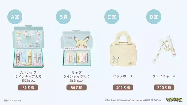 「「Mitea ORGANIC」の「ポケピース」デザインのコレクションが登場！特別なプレゼントが当たるキャンペーンも実施」の画像