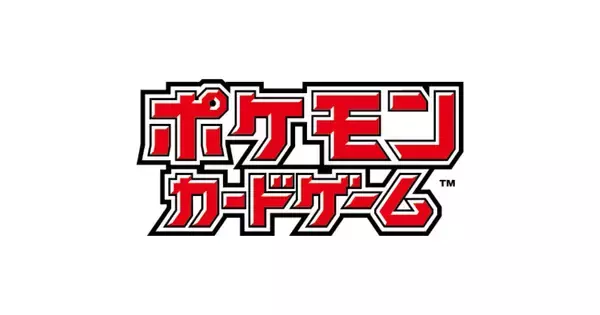 ポケモンカードがマイナンバーによる本人確認導入を予定。一部商品販売やイベントが対象