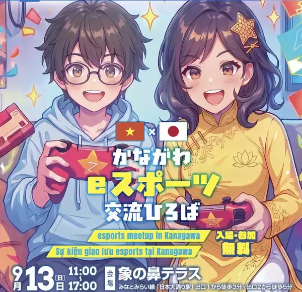 「神奈川県主催のゲームイベント「かながわeスポーツ交流ひろば」9月13日開催！誰でも気軽に楽しめるミニ大会やゲーム体験などを実施」の画像