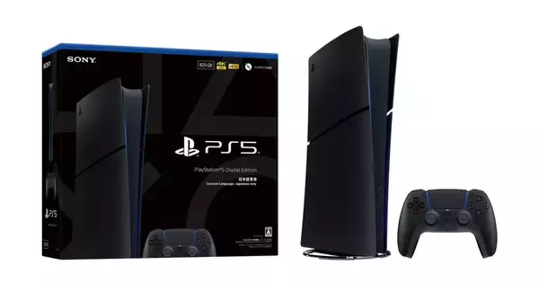 「PlayStation 5 デジタル・エディション 日本語専用」の新色「ミッドナイト ブラック」が11月19日発売決定！同色のディスクドライブも同時発売