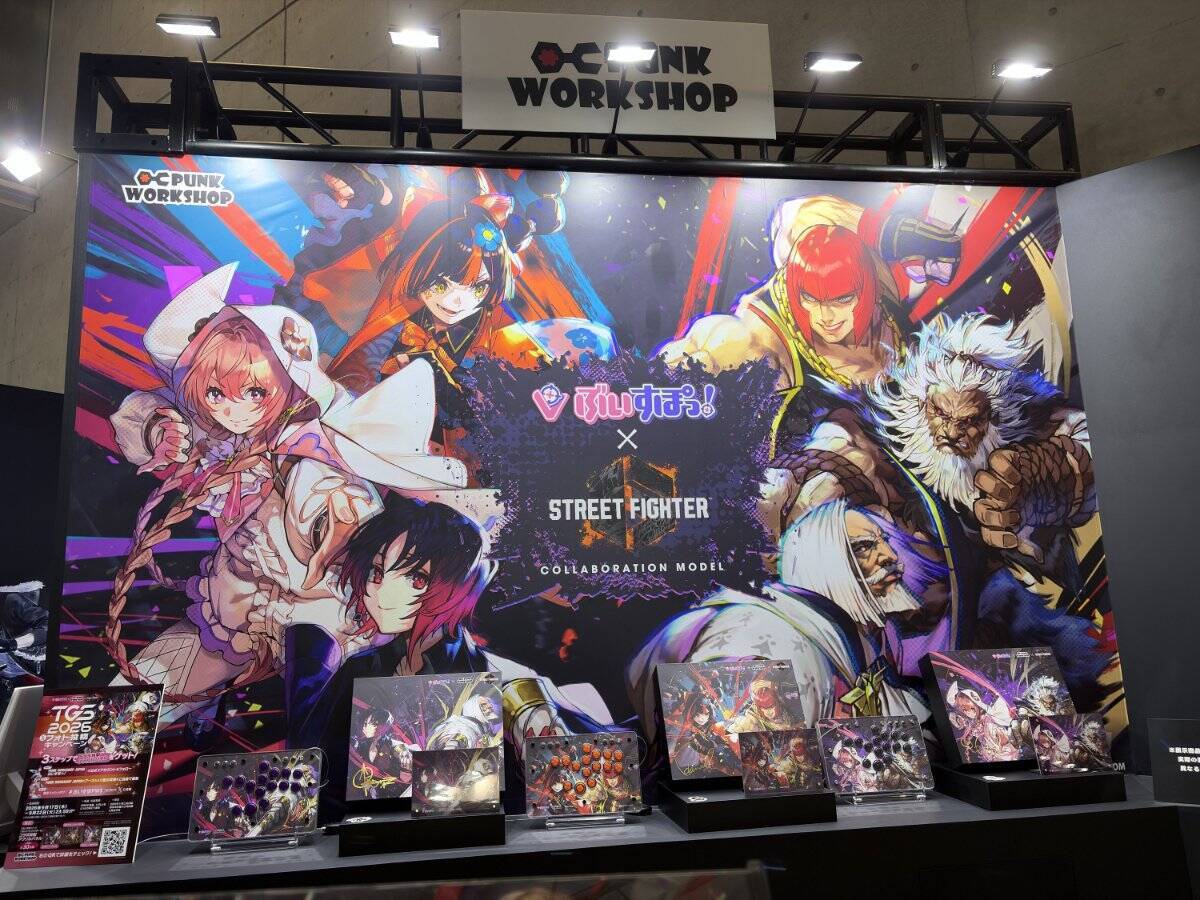 【TGS2026】「PUNK WORKSHOP」ブースレポート！「ぶいすぽっ！」×「スト6」や「にじさんじ」とのコラボレバーレスコントローラーが勢揃い