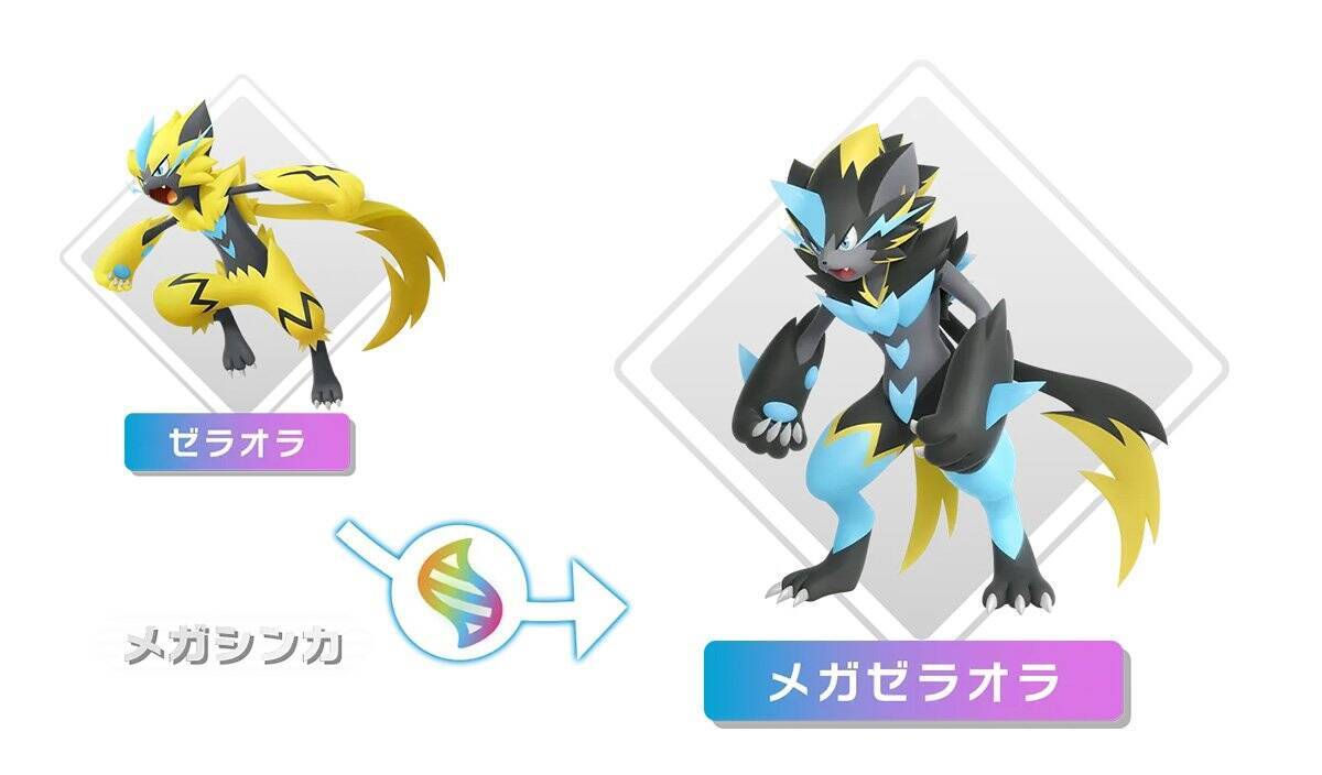 DLC「M次元ラッシュ」に新たなメガシンカポケモン「メガゼラオラ」が登場！電気エネルギーは雷10発分！