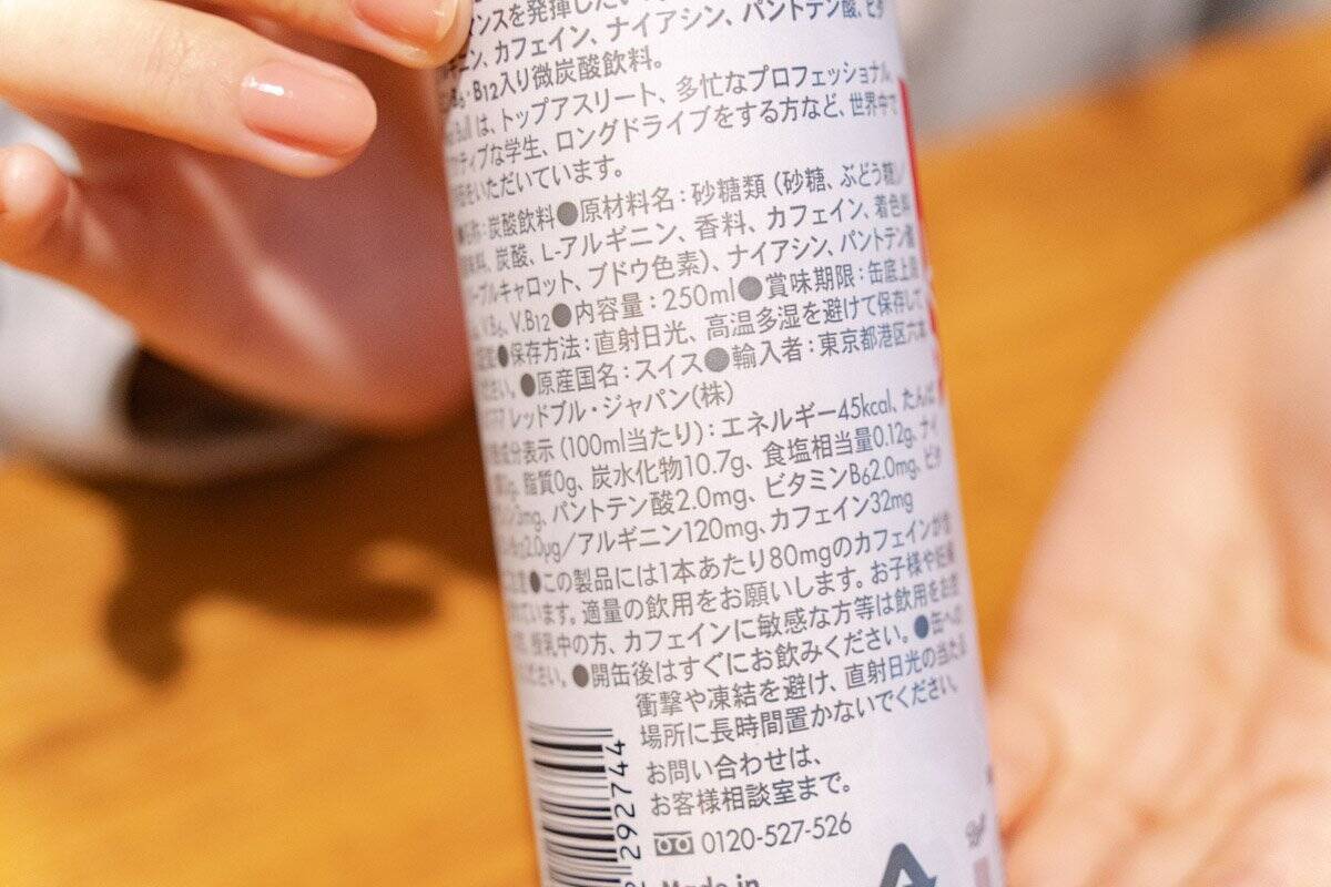 さくらんぼ味で春を感じる！「レッドブル・エナジードリンク チェリーエディション」をレビュー！