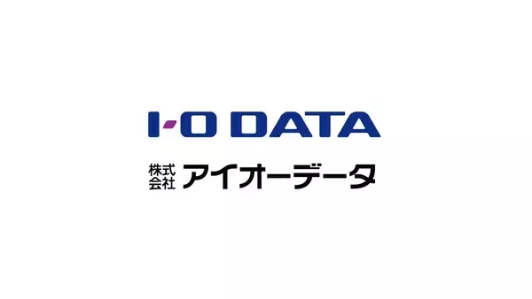 「株式会社アイ・オー・データ機器が「株式会社アイオーデータ」に7月1日付で社名変更。よりシンプルで親しみやすい企業ブランドへ」の画像
