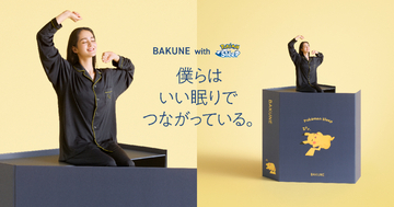 「Pokémon Sleep」と「BAKUNE」シリーズの疲労回復パジャマがコラボレーション！ピカチュウやカビゴンがモチーフの全9アイテムが7月1日から登場