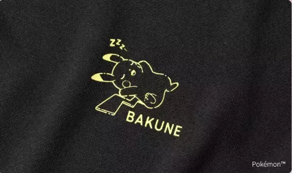「「Pokémon Sleep」と「BAKUNE」シリーズの疲労回復パジャマがコラボレーション！ピカチュウやカビゴンがモチーフの全9アイテムが7月1日から登場」の画像