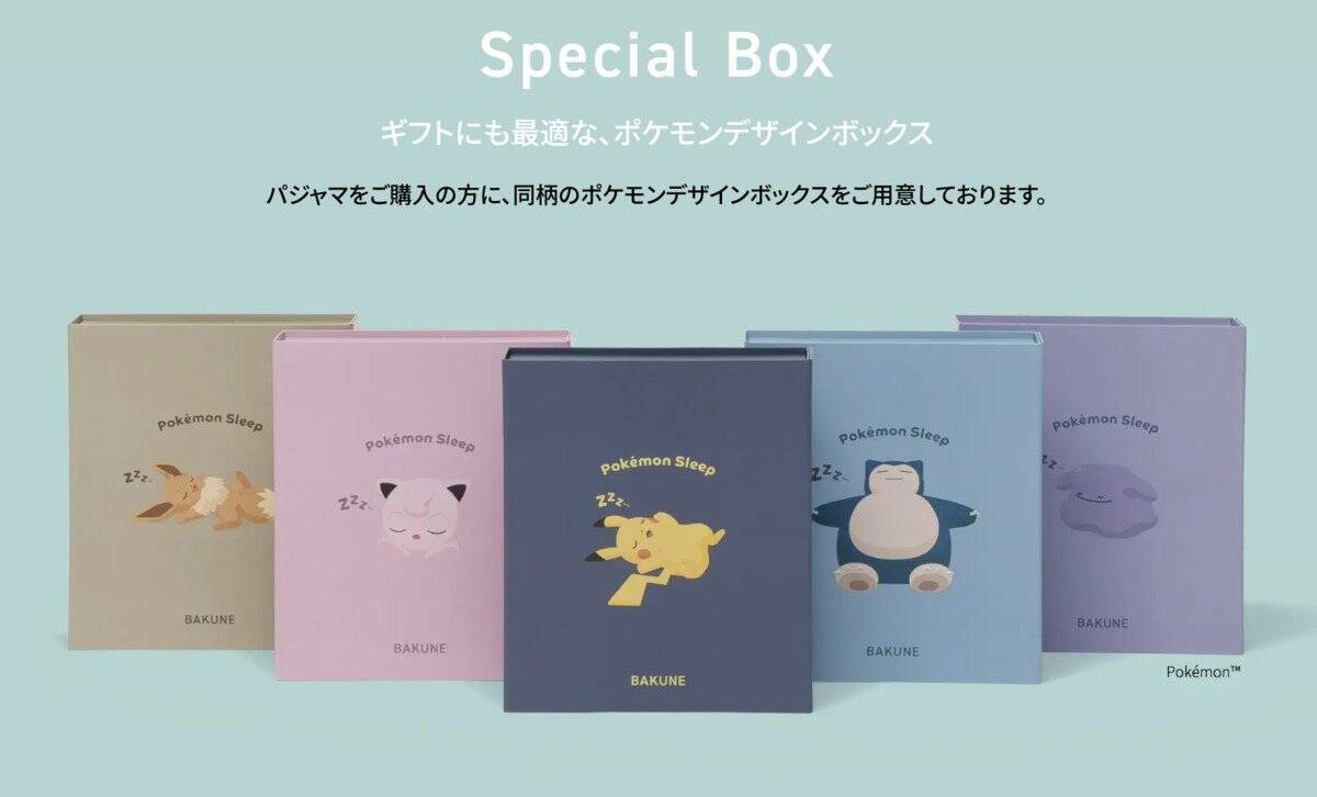 「Pokémon Sleep」と「BAKUNE」シリーズの疲労回復パジャマがコラボレーション！ピカチュウやカビゴンがモチーフの全9アイテムが7月1日から登場