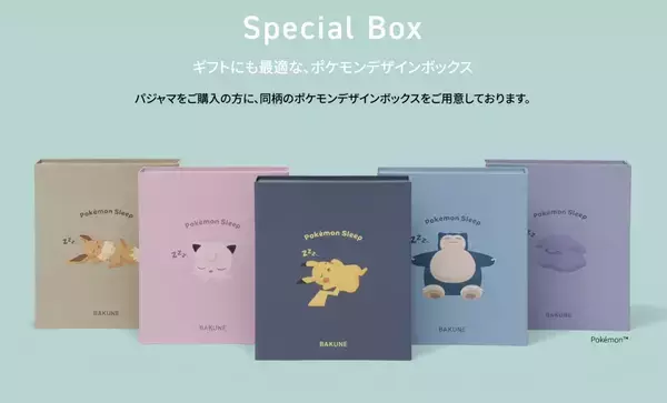 「「Pokémon Sleep」と「BAKUNE」シリーズの疲労回復パジャマがコラボレーション！ピカチュウやカビゴンがモチーフの全9アイテムが7月1日から登場」の画像