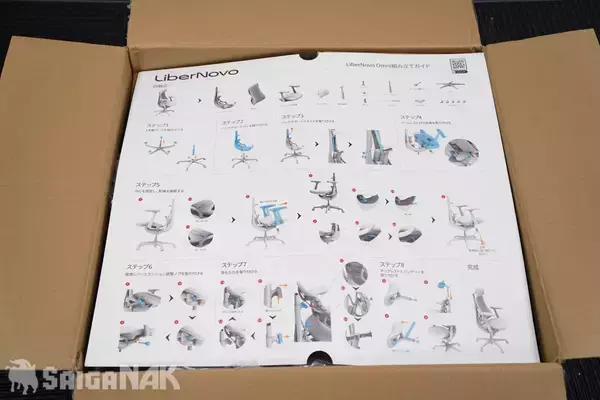 「変幻自在のサポートで自動で姿勢を正してくれる！エルゴノミクスチェア「LiberNovo Omni」を開封＆レビュー！」の画像