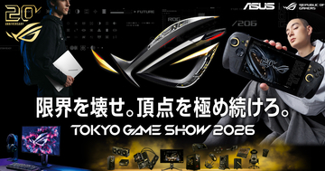 ASUSのゲーミングブランド「ROG」が「TGS2026」に出展！ROG Edition 20の展示やASUS製品を実際のゲームで体験