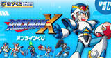 「32周年を迎えた「ロックマンX」シリーズがカプくじに登場！タオルケットやTシャツなど」の画像1