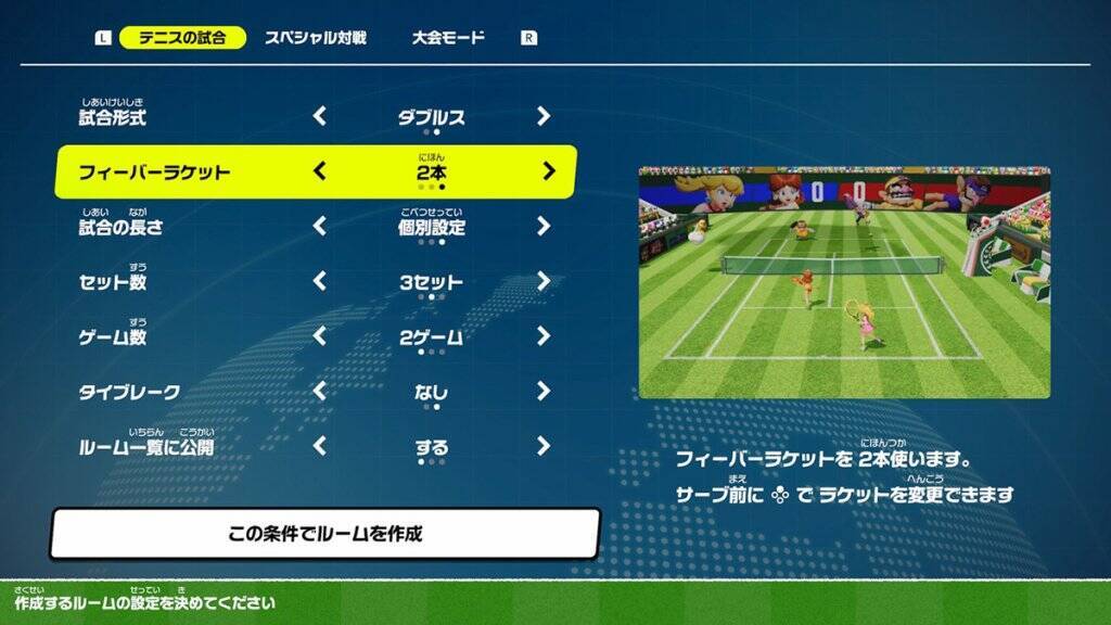 「マリオテニス フィーバー」の紹介映像と公式サイトが公開！キャラクター、収録モードなどシリーズ最大ボリューム
